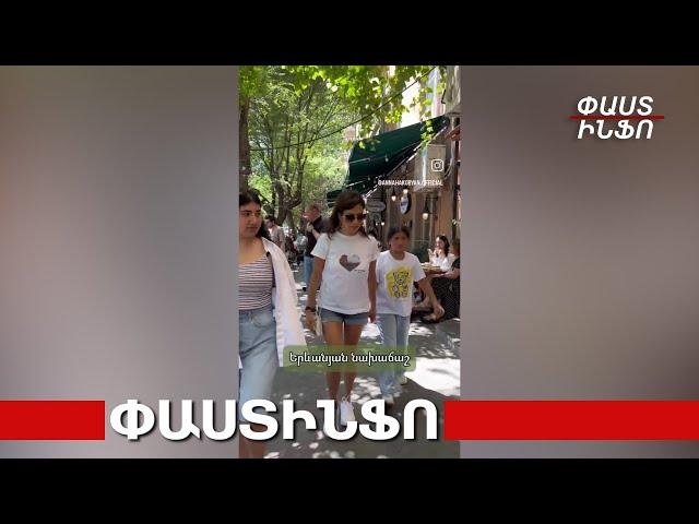 Երևանյան նախաճաշ. Աննա Հակոբյանը դուստրերի հետ տեսանյութ է հրապարակել