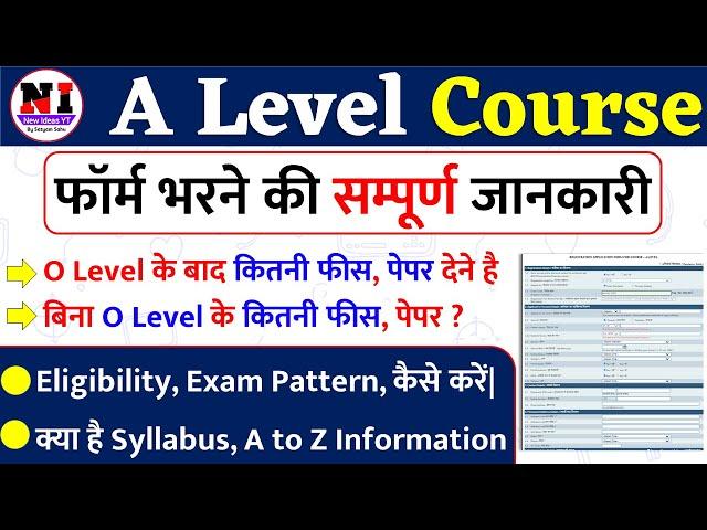 NIELIT A Level Course Full information, Syllabus, Fees, Admission Process | What is A Level?