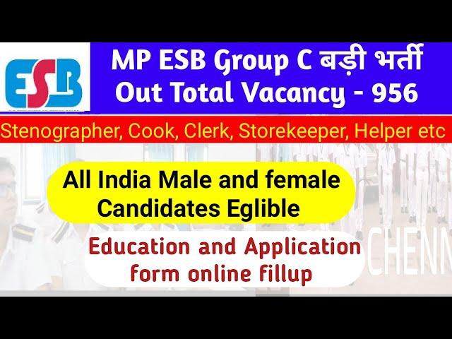 MP ESB Group C बड़ी भर्ती Out |MP Group 4 Online Application Form Fillup