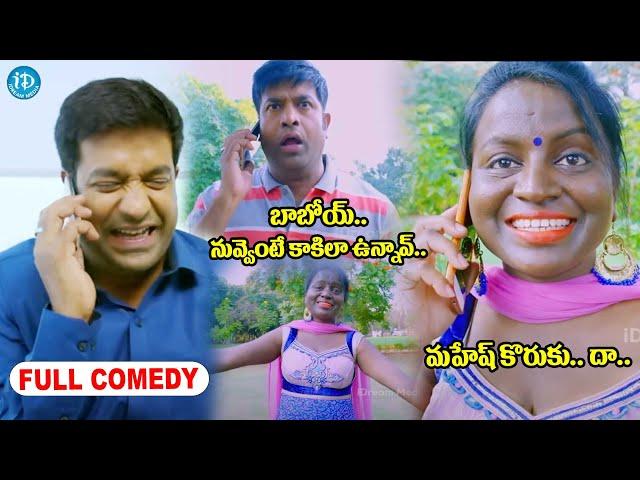 Vennela Kishore Full Comedy Scenes || Telugu Comedy Scenes || #idreamdaily