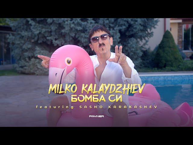 Milko Kalaydzhiev ft. Sasho Karakashev - Bomba si * Милко Калайджиев ft. Сашо Каракашев - Бомба си