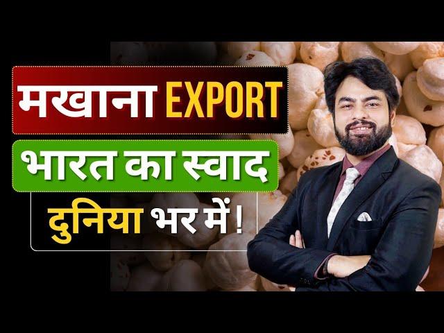 How to Export Makhana from India | Foxnut Export from India | by Harsh Dhawan Sir