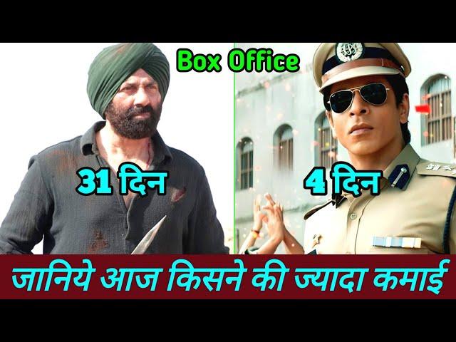 Jawan Box Office Collection | Gadar 2 Box Office Collection | Sunny Deol Vs Shahrukh khan