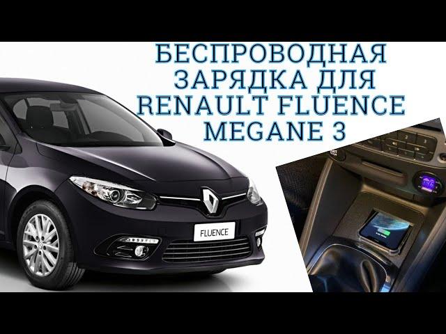 QI charging Renault Fluence, Megane 3 / ABS Printing Anycubic Kobra 2 pro