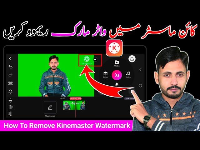 How To Remove Kinemaster Watermark , kinemaster video editing without watermark, #2025