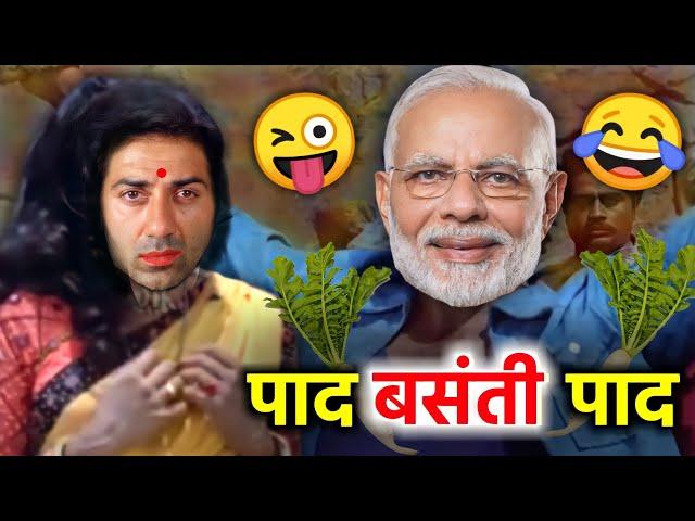 पाद बसंती पाद  sholay | paad comedy | funny dubbing | hindi comedy | short comedy | RDX Mixer