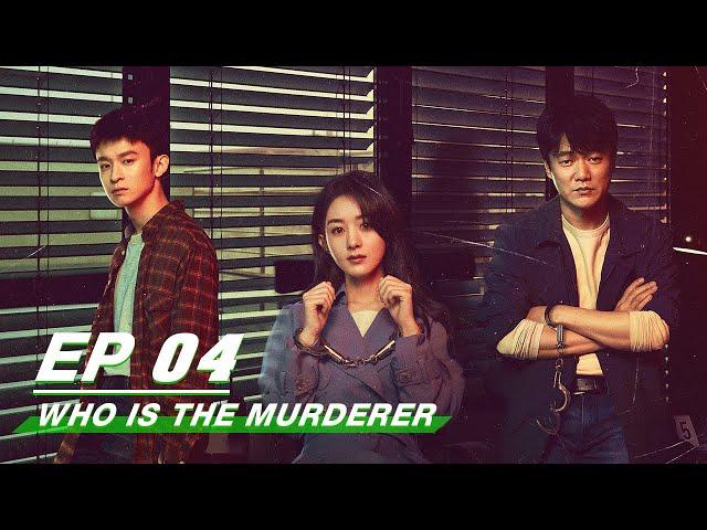 【FULL】Who Is The Murderer EP04 | 谁是凶手 | Zhao Liying 赵丽颖, Xiao Yang 肖央, Dong Zijian 董子健 | iQiyi