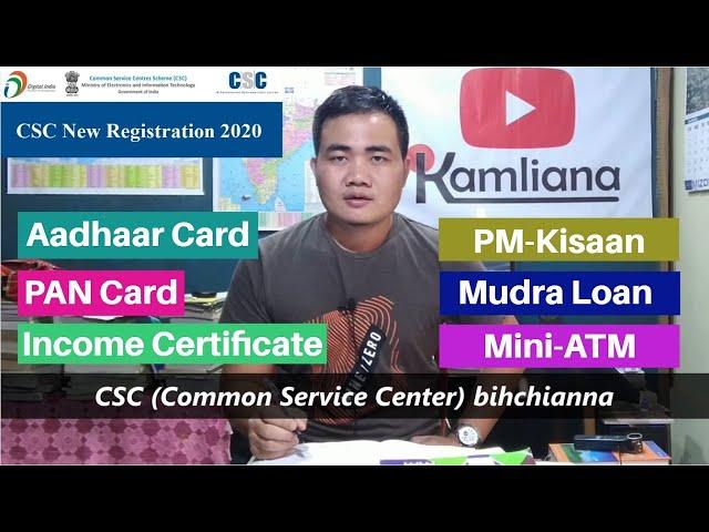 CSC (Common Service Center) nih theih dan | Online atanga CSC apply dan | Bihchianna Part -1