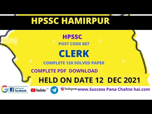 HPSSC CLERK QUESTION PAPER | HPSSC Clerk Post Code 918 Question Paper