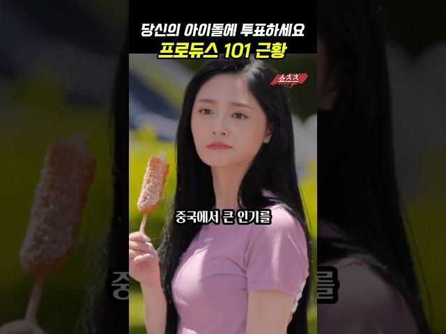 죄다 연기자로 전향해버린 프로듀스 101 멤버들