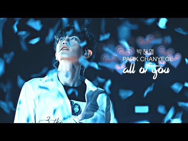 exo | park chanyeol | all of me {fmv}