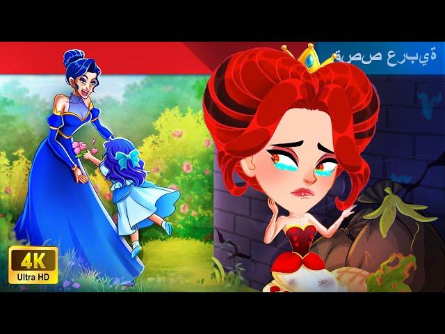 حكايات عربية| | Biggest Head Princess in Arabic | الأميرة ذات الرأس الكبير