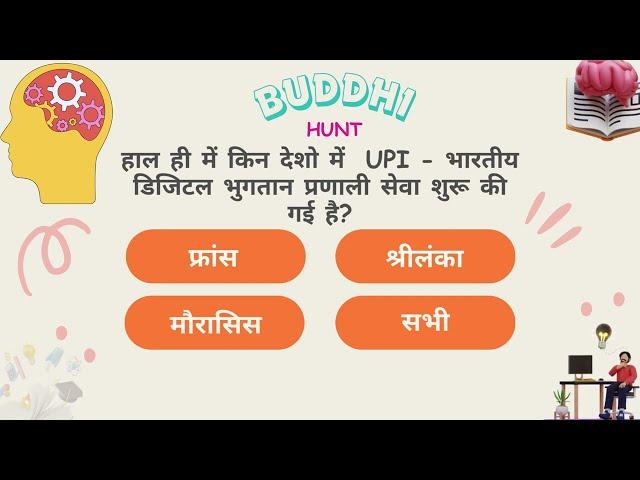 Daily Dose Of Buddhi Hunt: Sawaal Hai Toh Jawaab Hai | Full on Fun Learning And Knowledge TRY OUT