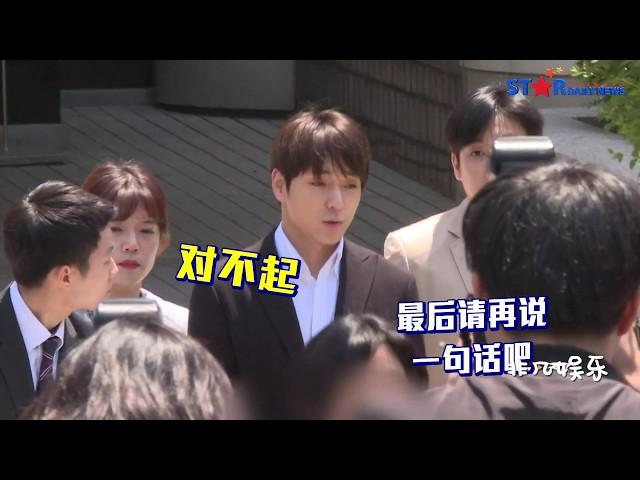 崔钟训被绑绳移送 两度道歉“对不起” [최종훈 영장 실질심사 유치장행]