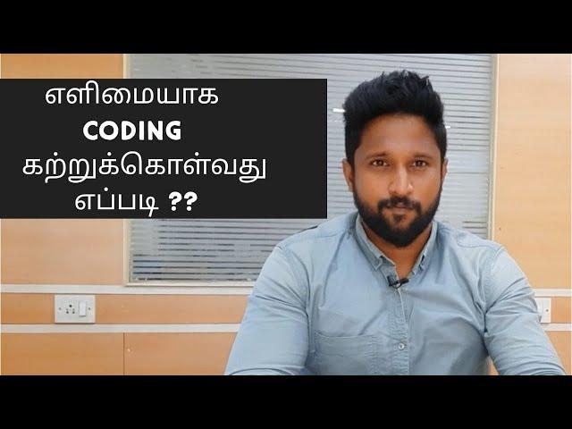 How to learn coding In Tamil | How to learn programming In Tamil | Programming Tamil | Coding Tamil