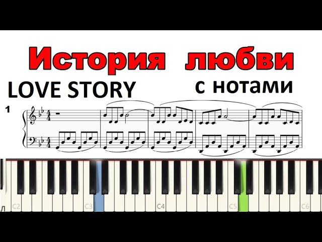 Love STORY (EASY Piano TUTORIAL)