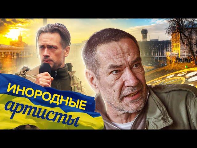 Инородные артисты. Линия защиты @centralnoetelevidenie