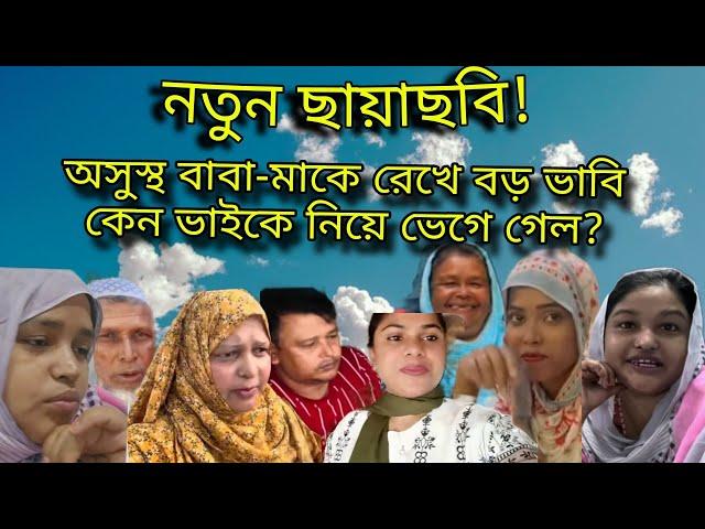 Bd Mom Tisha + Youtuber Sharmin Nur + Moriom Vlog + Bangladeshi Vlogger + Khuki Vlog +Bd Vlogger Mim