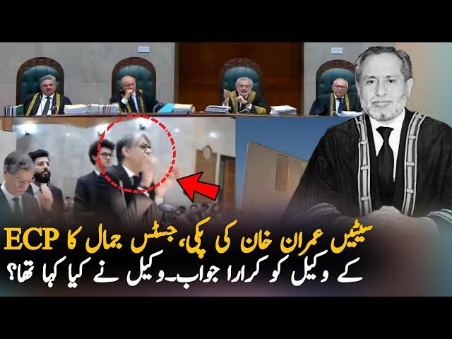 Justice Jamal Great Reply To ECP Lawyer | Politics | Imran Khan Latest News