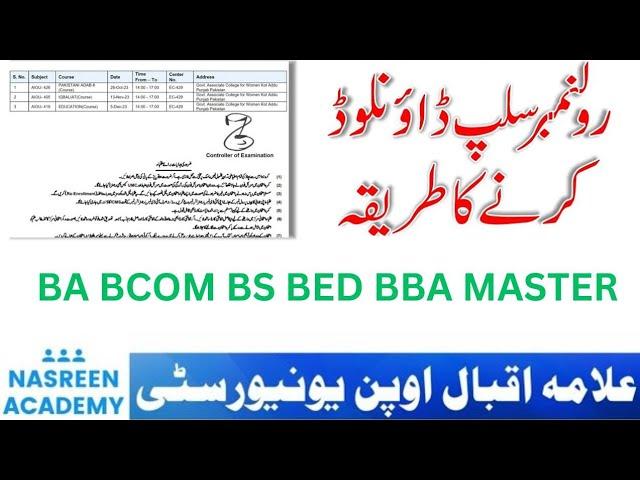 Aiou Roll no slip download Spring 2024 | BA | BS | Bed | Bcom | Aiou | Datesheet spring  2024