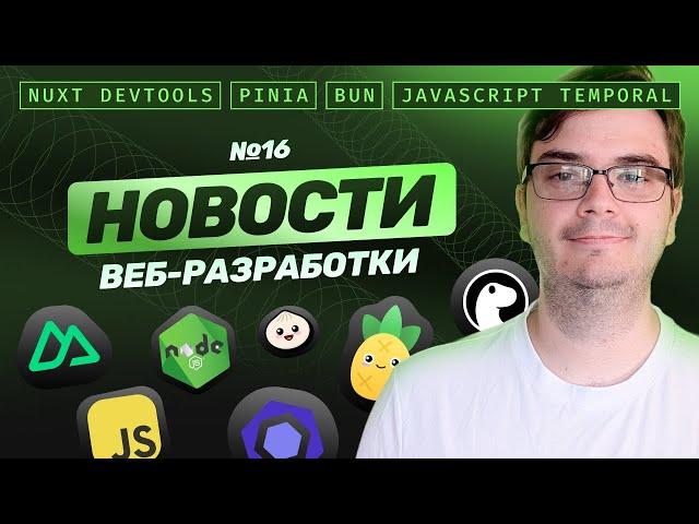 Новости веб-разработки: Node.js v23.8 | Pinia v3 | Bun v1.2.3 | CSS в Eslint | Deno v2.2 | Go v1.24