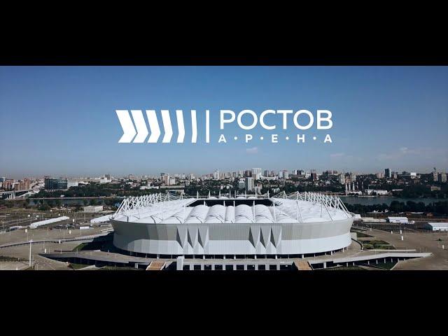 Стадион "Ростов Арена". Промо-ролик 2020