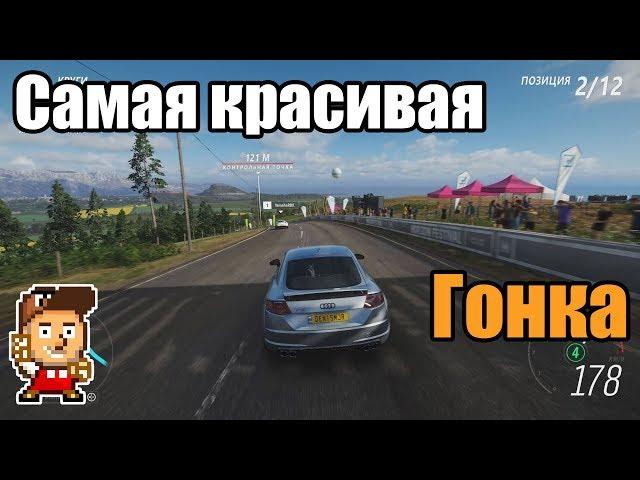 Forza Horizon 4: не идеальная, но очень крутая