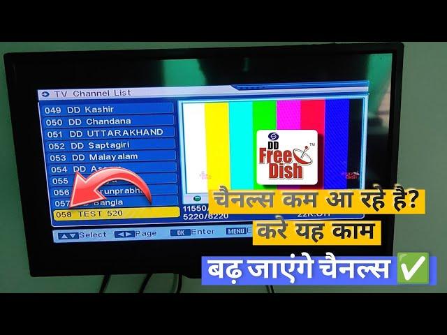 How to Scan All Channels in DD Free Dish MPEG-2 Box | DD Free Dish Auto Scan | Journalism Guide