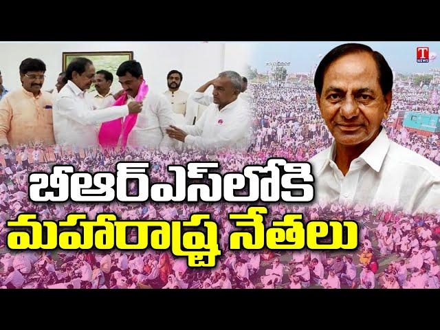 Joining In BRS Party From Maharashtra Presence Of CM KCR At Pragathi Bhavan | T News