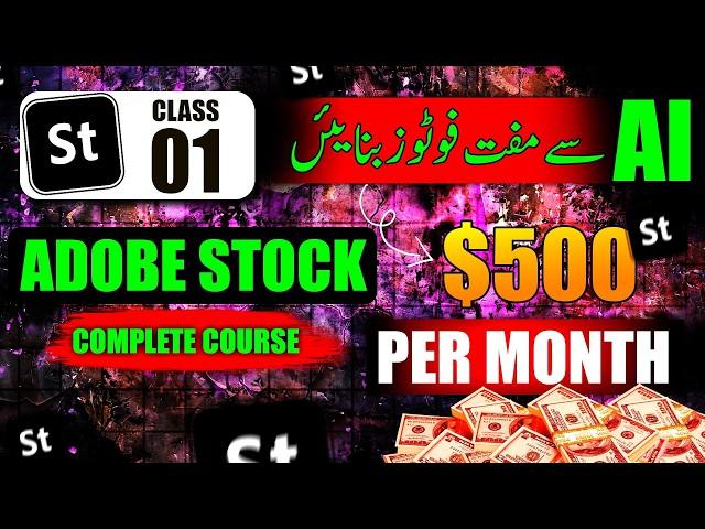 Adobe Stock complete course Beginners to Advance class 01 || Make $500 Sell AI Photos