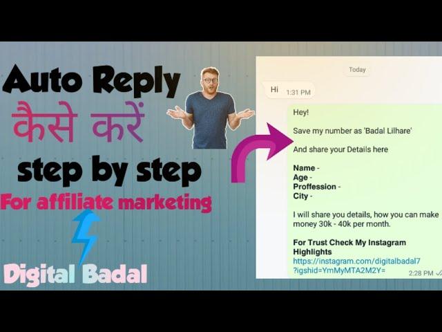 How to use away message in whatsapp business | how to enable auto reply to WhatsApp message | tricks