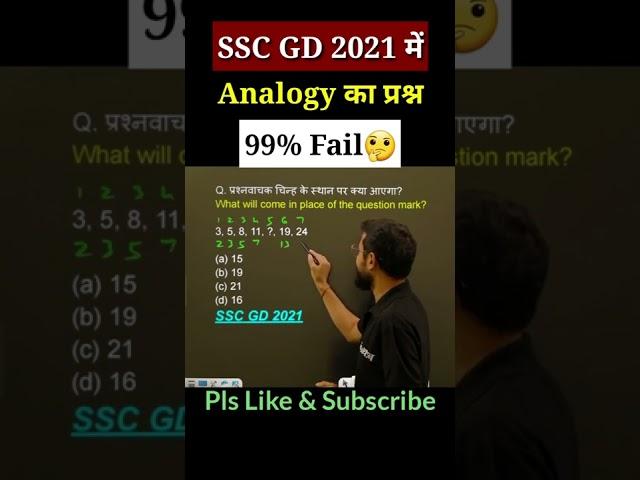  Reasoning Trick | SSC GD Reasoning | ssc gd classes #shorts