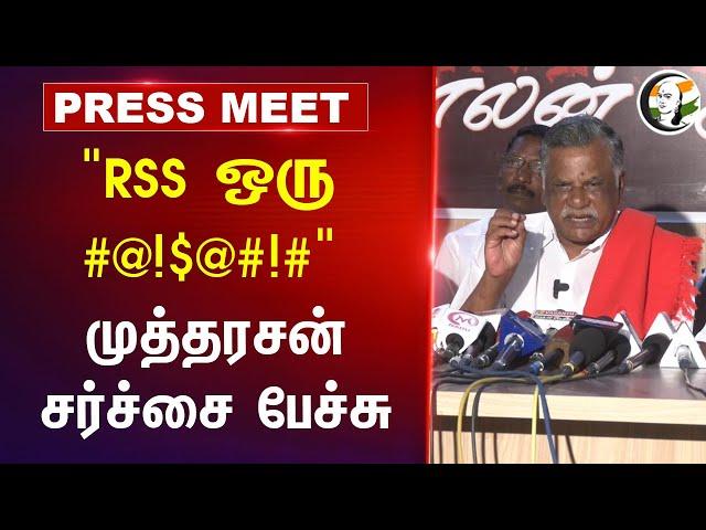 "RSS ஒரு  #@!$@#!#" | Communist Mutharsan Pressmeet | Amitshah | Modi | Mohan bagwat