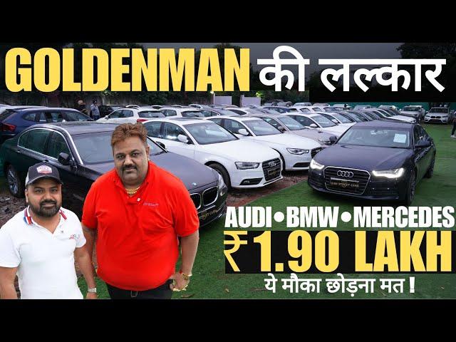 GOLDEN MAN Callenging PRICE  BMW 3 LAKH | LAND ROVER 5 LAKH | AUDI 6 LAKH  BUNNY BHAI