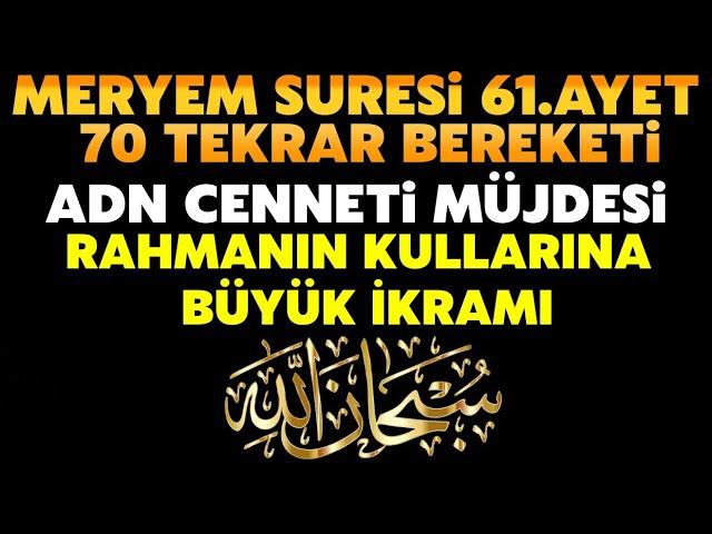 Meryem Suresi 61.Ayeti 70 Tekrar Bereketi.! Evde Sesi Aç Dinle Ramazan Ayında Büyük Bereketi Kaçırma