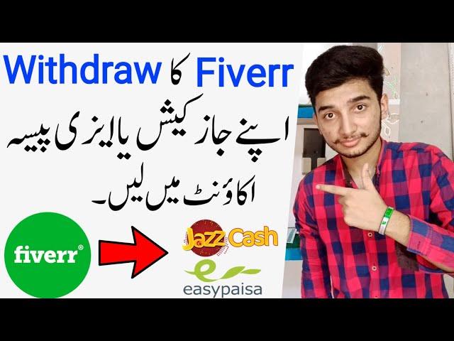 How to Withdraw Money From Fiverr in Pakistan - Fiverr To JazzCash - Fiverr To Easypaisa