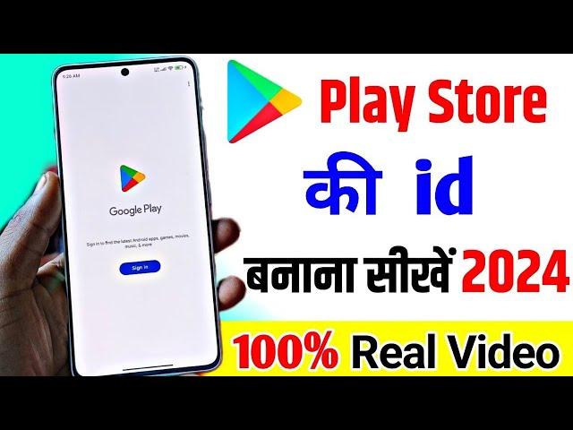 Playstore ki id kaise banaye, How to Create Email id, play store ki id kaise banti hai