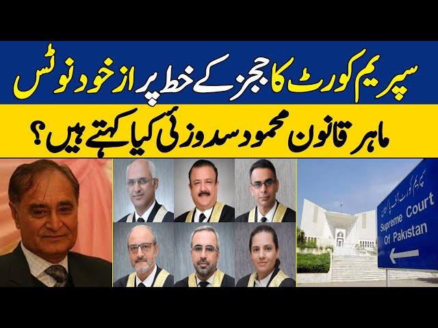 Supreme Court Suo Motu Notice Judges' Letter | What Does Law Expert Mahmood Sadozai Say? | Dawn News