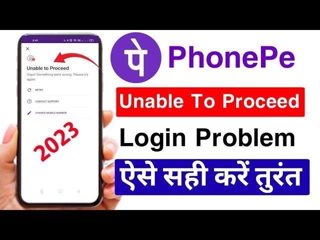 Phonepe unable to proceed problem solve 2023  phonepe login problem solve  Phonepe Login Problem