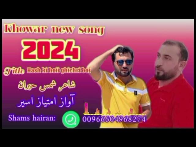 Hosom ma hardi shaniran hash ki hoi gechari boi | Imtiaz Asir new song | chitrali new song 2024 ||