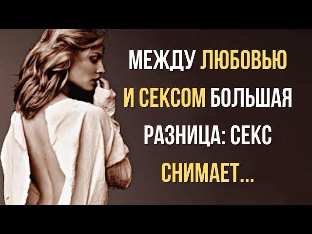 Мудрые Цитаты о Любовь, Цитаты Великих Людей со Смыслом