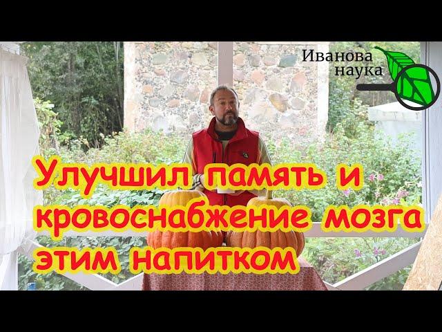 ВСЕГО 1 ШАГ К УЛУЧШЕНИЮ ПАМЯТИ! Улучшить память в 100 раз без лекарств. Продукт № 1 для памяти.