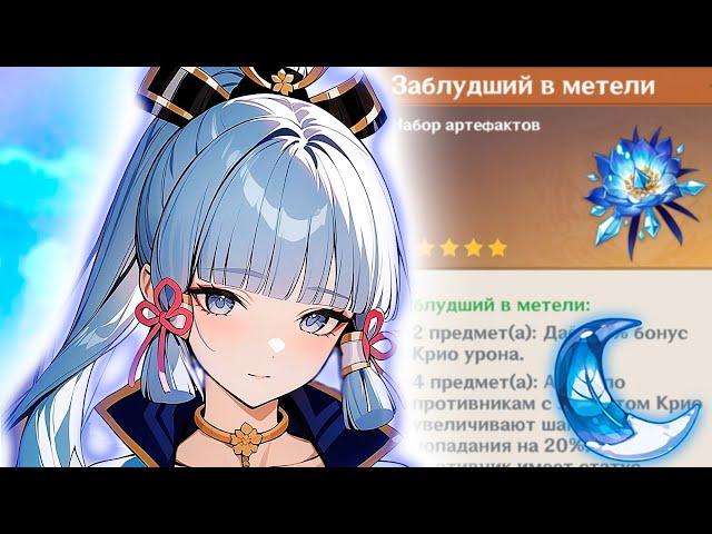 СМОЛА ДЛЯ КРИО ПРИНЦЕССЫ | ФАРМ АРТЕФАКТОВ Genshin Impact