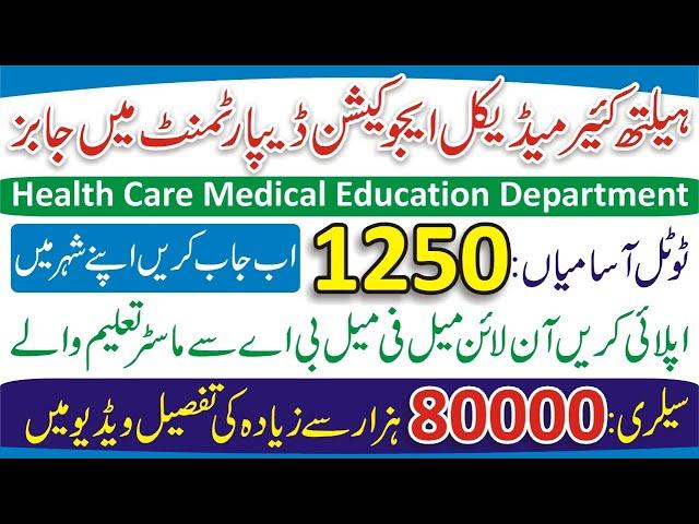 New Health Department Govt Jobs 2022 - Primary and Secondary Healthcare Department Jobs - Govt Jobs