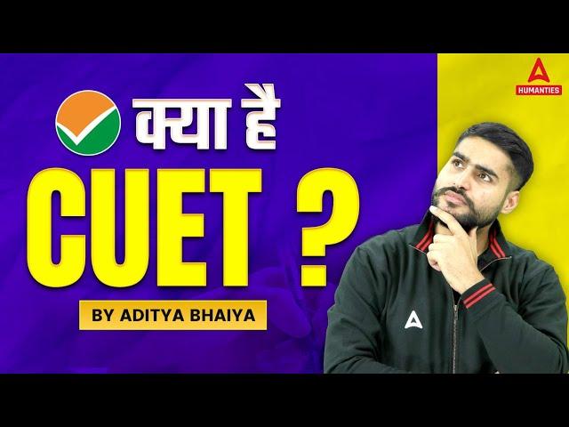 What is CUET? | CUET 2024 Exam | CUET kya hai? | Complete Information in One Video