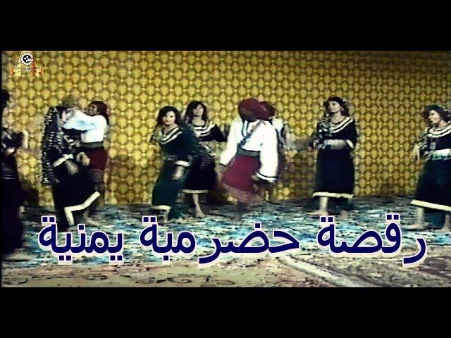 Dance of Hadramout Yemen
