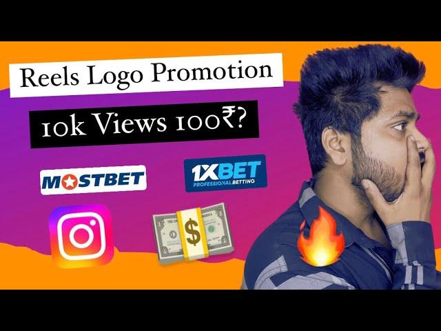 Instagram Reels पर Logo Promotion Kaise Kare ? 10k Views = 100₹  Reels Logo Promotion 2024