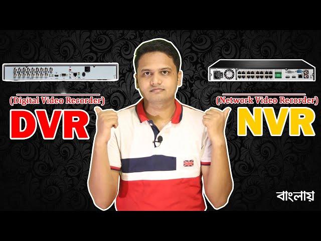 Difference Between DVR vs NVR || Main Differences and Comparing Features