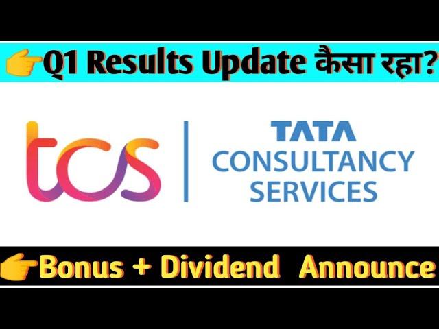 TCS Share News Today | TCS Q1 Results 2022 | TCS Share Latest News | TCS results