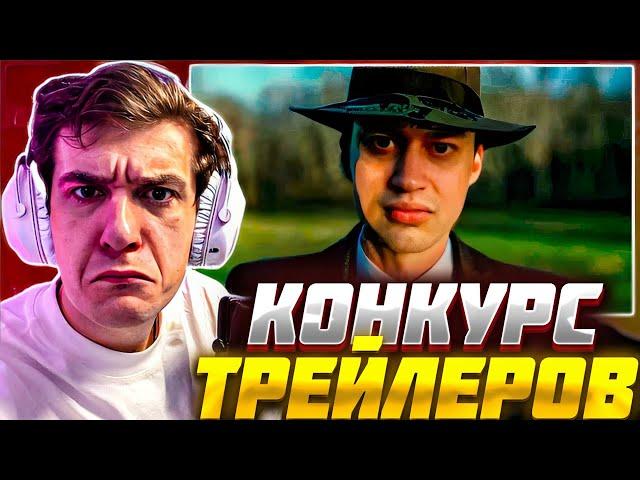 ЭВЕЛОН КОНКУРС ТРЕЙЛЕРОВ / ЛИКС, ШАДОУКЕК, РАВШАН / EVELONE (бан на 7 дней)